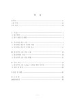 Gugak group 퓨전국악 그룹을 위한 공연예술 의상 디자인 개발 = Design development of pe[r]formance coustume for fusion Gugak group...