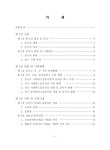 확률적 프런티어 모형을 이용한 경기시내버스 운송시장의 효율성 분석 | 국회도서관 국회전자도서관