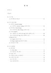 한 Mg-Ca-B합금에서 B첨가의 영향에 따른 기계적 특성평가 = (A)study on the effect of B addition of Mg-Ca-B gravity cast alloy / 정범용
