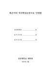 대한민국 국회도서관 | My Library 국회도서관