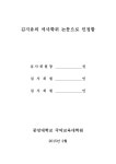 대한민국 국회도서관 | My Library 국회도서관
