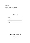 南江流域 靑銅器時代 磨製石器 硏究 | 국회도서관 국회전자도서관