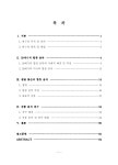Thompson의 합창음악에 관한 연구 : The Place of the Blest를 중심으로 Randall Thompson의 합창음악에 관한 연구 : The Place of the... 