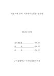 대한민국 국회도서관 | 정보검색 > 소장정보 검색 > 부모놀이치료가... 가진 어머니의 공감능력과 비장애 자녀의 행동문제에 미치는 효과 국회도서관