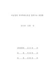 satisfactions of home care recipients and nursing home recipients in long-term care services : study on recipients of basic livelihood / 이남정