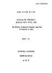임산부요가의 특정체위가 분만소요시간에 미치는 영향 | 국회도서관 국회전자도서관