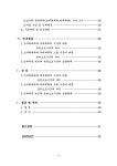 임산부요가의 특정체위가 분만소요시간에 미치는 영향 | 국회도서관 국회전자도서관