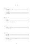 가꿈이교과독서학원 | 대한민국 국회도서관 | 정보검색 > 소장정보 검색 > 2009 개정 교육과정 국어교과서 작품을 활용한 독서자료가 초등학생의 자아존중감 향상에...