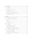 SNS에서 인터넷 쇼핑몰 마케팅 활동과 이용자 추천이... on consumers attitude and purchase intention on SNS : a case of Weibo / 노암