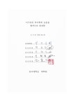 대한민국 국회도서관 | My Library 국회도서관