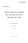 대한민국 국회도서관 | My Library 국회도서관