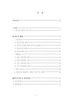 대한민국 국회도서관 | 정보검색 > 소장정보 검색 > Gottman감정코칭 부모교육 프로그램의 효과 : 어머니의 자녀... 