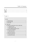 플러스에너지를 이용한 공간 특성 연구 | 국회도서관 국회전자도서관