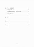 instruction 음악교육에서의 말리듬 활용방안 연구 = (A)study on the teaching approach using speech rhythm in music instruction / 고정미