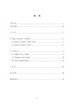 Purcell의 가곡에 관한 연구 : ≪Music for a while... Purcell의 가곡에 관한 연구 : ≪Music for a while≫, ≪Sweeter than... 