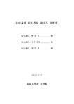 대한민국 국회도서관 | 정보검색 > 소장정보 검색 > 鎭川 三龍里·山水里 土器가마 硏究 鎭川 三龍里·山水里 土器가마 硏究 / 김진영