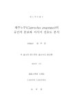 대한민국 국회도서관 | 정보검색 > 소장정보 검색 > 제주노루(Capreolus pygargus)의 공간적 분포와 서식지 선호도 분석 제주노루... 