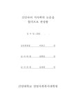 대한민국 국회도서관 | 정보검색 > 소장정보 검색 > 의료관광 활성화 방안 : 힐링푸드를 중심으로 의료관광 활성화 방안 : 힐링푸드를 중심으로...