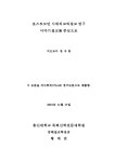 포스트모던 시대의 교리설교 연구 : 이야기 설교를 중심으로 | 국회도서관 국회전자도서관