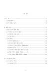 다윗 언약의 역사적, 신학적 연구 사무엘하 7:1-17의 주석을 중심으로 | 국회도서관 국회전자도서관