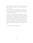 대한민국 국회도서관 | 정보검색 > 소장정보 검색 > 세계태권도선수권대회 경기사에 관한 연구 세계태권도선수권대회 경기사에 관한 연구 / 오광철