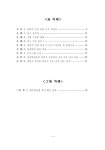 대한민국 국회도서관 | 정보검색 > 소장정보 검색 > 영재학생과 부진학생의 협동학습이 창의적 인성에 미치는... 