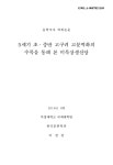 대한민국 국회도서관 | 정보검색 > 소장정보 검색 > 5세기 초 중반 고구려 고분벽화의 수목을 통해 본 미륵상생신앙 [전자자료] 5세기 초 중반... 