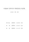 5세기 초 중반 고구려 고분벽화의 수목을 통해 본 미륵상생신앙 | 국회도서관 국회전자도서관