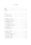 대한민국 국회도서관 | 정보검색 > 소장정보 검색 > 이매방류 살풀이춤의 보존·전승을 위한 무형문화재적... 