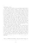 구조적 특성 = (The)factors affecting communicative rationality and structural characteristic in the urban regeneration projects / 송종철