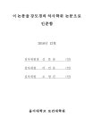 대한민국 국회도서관 국회도서관