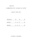 발레 ≪호두까기 인형≫의 민속무곡 연구 | 국회도서관 국회전자도서관