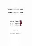 대한민국 국회도서관 | 정보검색 > 소장정보 검색 > 대학생의 직업가치관과 전공선택동기가 대학생활적응에... 