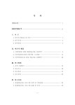 이주배경청소년의 문화적응 스트레스 완화를 위한 통합예술치료 적용 연구 = A study on the application of integrative arts... 