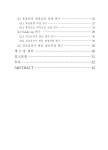 대한민국 국회도서관 | 정보검색 > 소장정보 검색 > 축산분뇨슬러지의 고형연료화를 위한 유중건조 공정의 효율... 