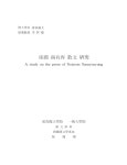 대한민국 국회도서관 | 정보검색 > 소장정보 검색 > 뇌연 남유용 산문 연구 = A study on the prose of Noiyeon Namyouyong 국회도서관