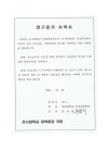 연구 : 친사회성을 중심으로 = Development and validation of the social entrepreneurship scale : an exploration of prosociality / 문남희