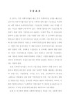연구 : 친사회성을 중심으로 = Development and validation of the social entrepreneurship scale : an exploration of prosociality / 문남희
