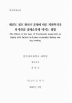 대한민국 국회도서관 | My Library 국회도서관