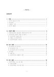 공정무역 학습을 통한 세계시민의식의 함양 | 국회도서관 국회전자도서관