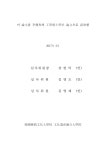 수원 화성행궁권역의 공간구조 변화에 관한 연구 | 국회도서관 국회전자도서관