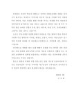 수익형 부동산 투자가 은퇴 후 삶의 질에 미치는 영향 | 국회도서관 국회전자도서관