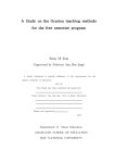 대한민국 국회도서관 | 정보검색 > 소장정보 검색 > 자유학기제를 위한 오카리나 학습지도 방안 연구 = A study on the... 