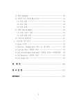 Grieg의 가곡집 &lt;Sechs lieder Op.48&gt;에 관한 연구 = A... Grieg의 가곡집 <Sechs lieder Op.48>에 관한 연구 = A study on... 