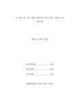 대한민국 국회도서관 | 정보검색 > 소장정보 검색 > 영화를 활용한 쉐도잉(Shadowing)학습 기반 듣기 능력 신장 방안연구 : 고등학교 『중국어... 