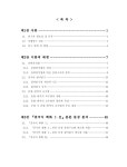 대한민국 국회도서관 | 정보검색 > 소장정보 검색 > 중국어 끊어읽기 분석과 지도방안 연구 : 『중국어 회화 Ⅰ·Ⅱ』를 중심으로 중국어... 