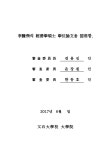 대한민국 국회도서관 | 정보검색 > 소장정보 검색 > 부동산 가격 변동 이론에 관한 연구 = A study on the theory of real... 