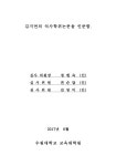 대한민국 국회도서관 | 정보검색 > 소장정보 검색 > 청소년의 부모양육태도 인식이 성격형성에 미치는 영향 청소년의 부모양육태도 인식이... 