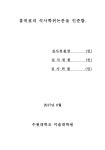 Contemporary Floristry Peter Assmann 독일화예가와 본인작품 비교연구 | 국회도서관 국회전자도서관