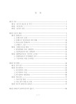 인식전환과 역할에 관한 연구 = A study on perception change of literacy teacher through literacy education activity / 김차순